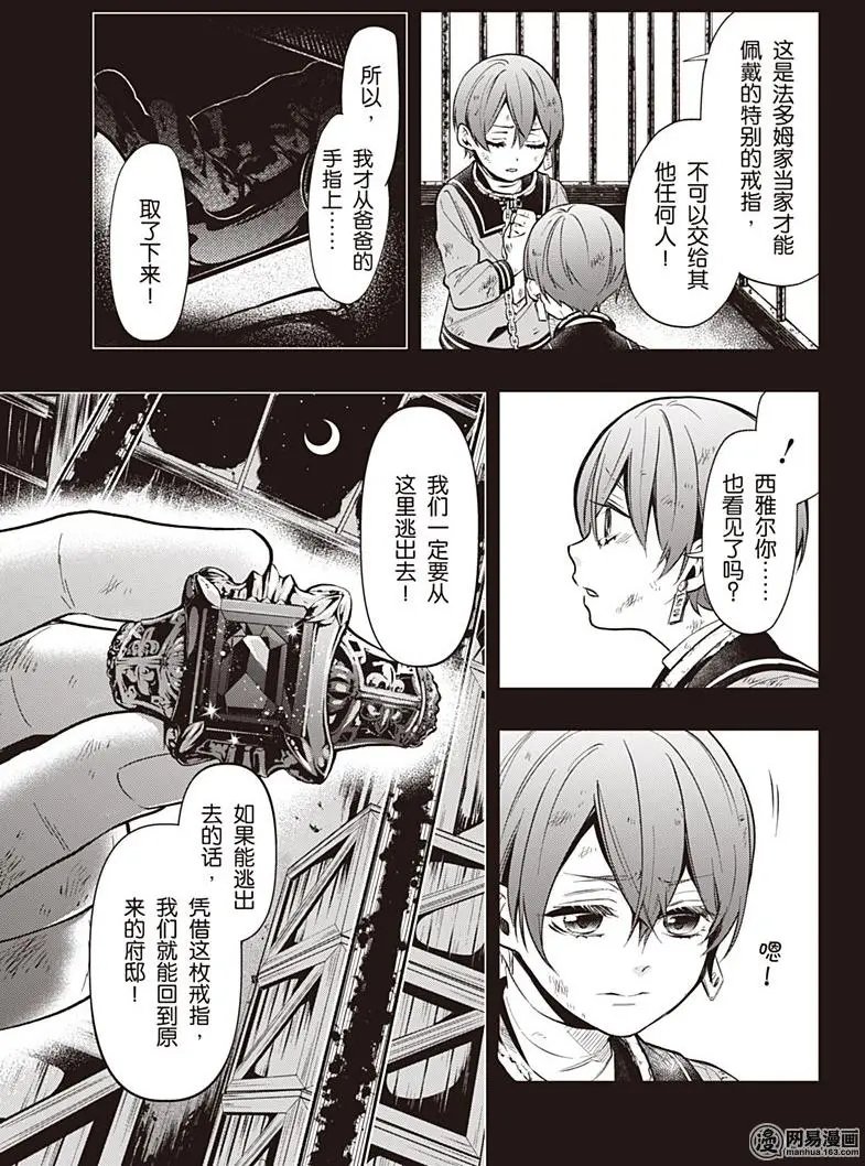 135 那位执事，进献