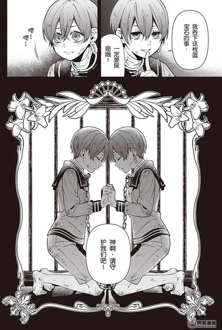 135 那位执事，进献