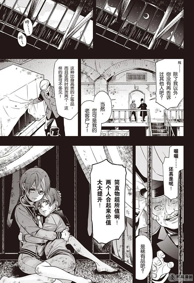 135 那位执事，进献