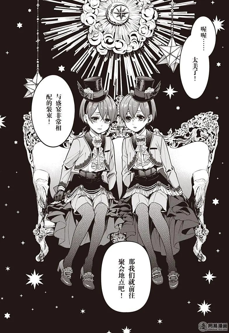 135 那位执事，进献