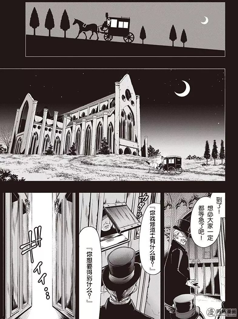 135 那位执事，进献