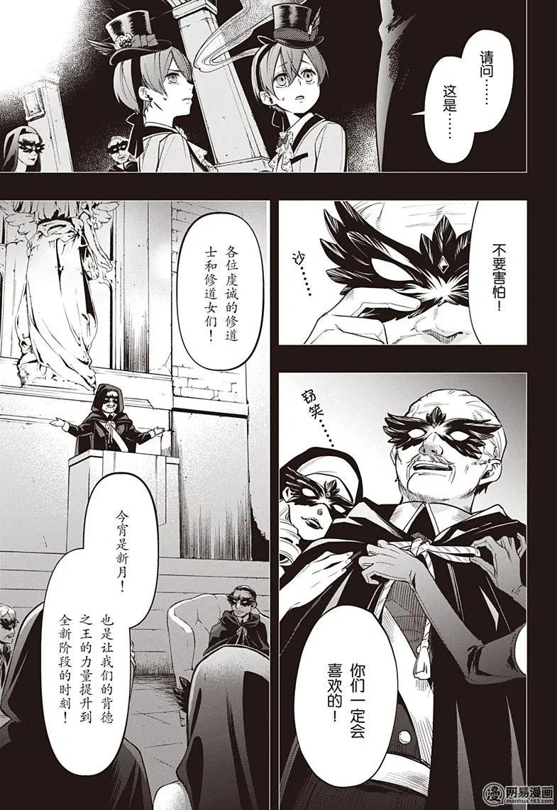 135 那位执事，进献