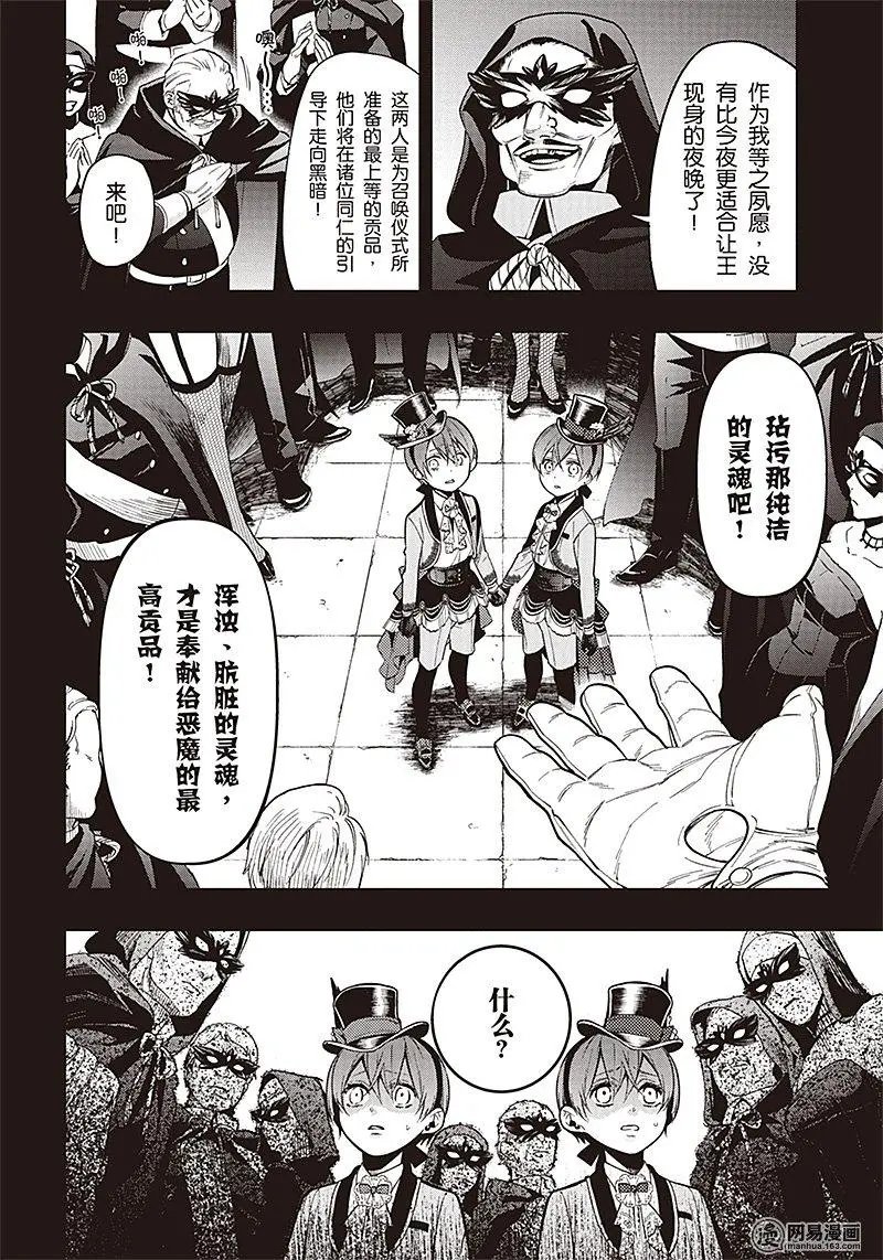 135 那位执事，进献