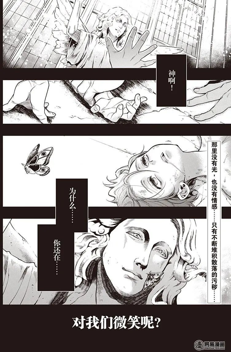 135 那位执事，进献
