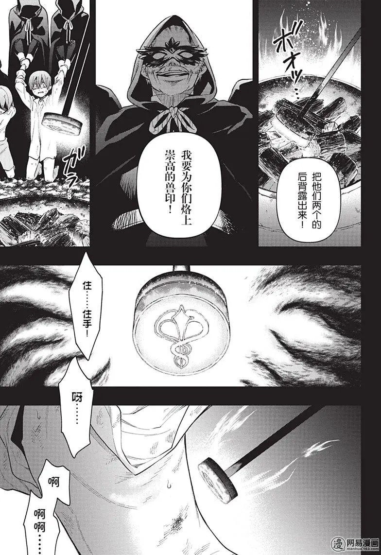 第136回 那位执事，登场