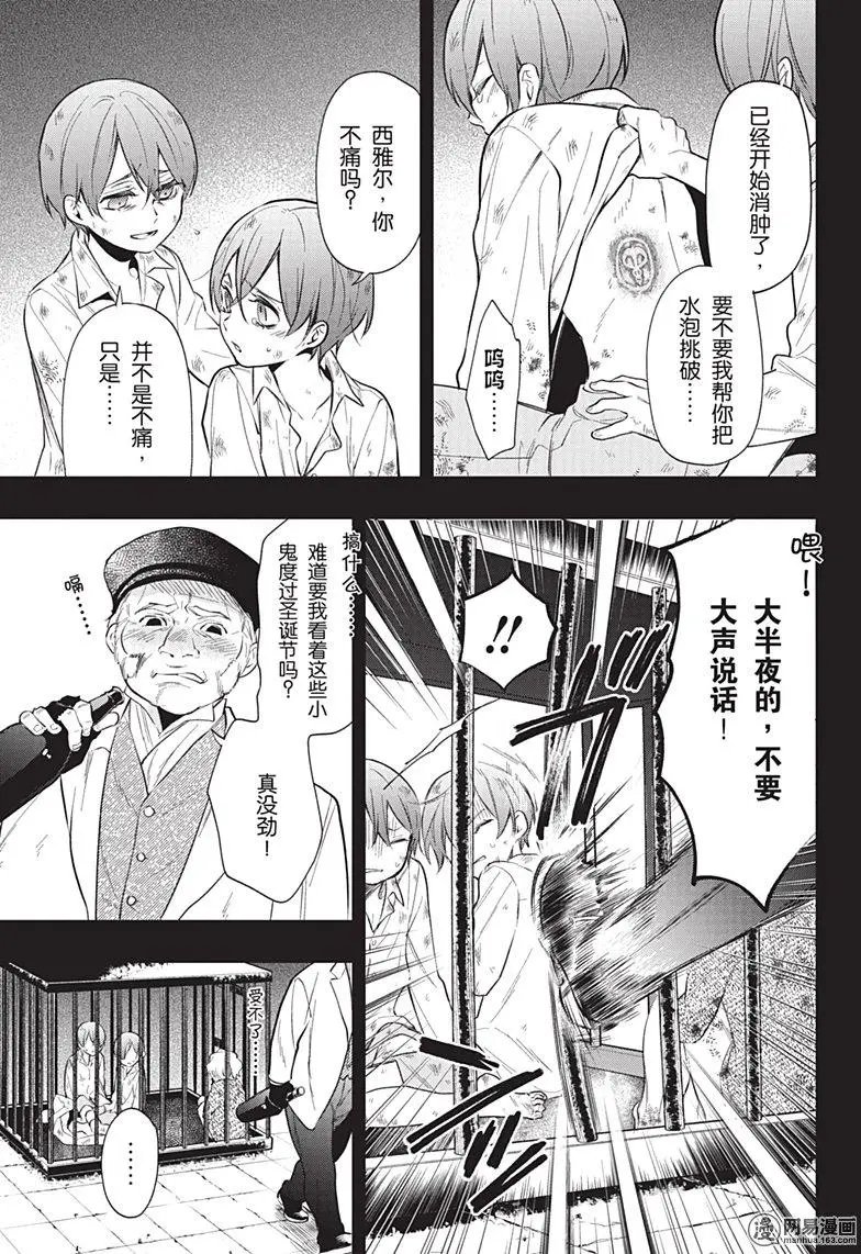 第136回 那位执事，登场