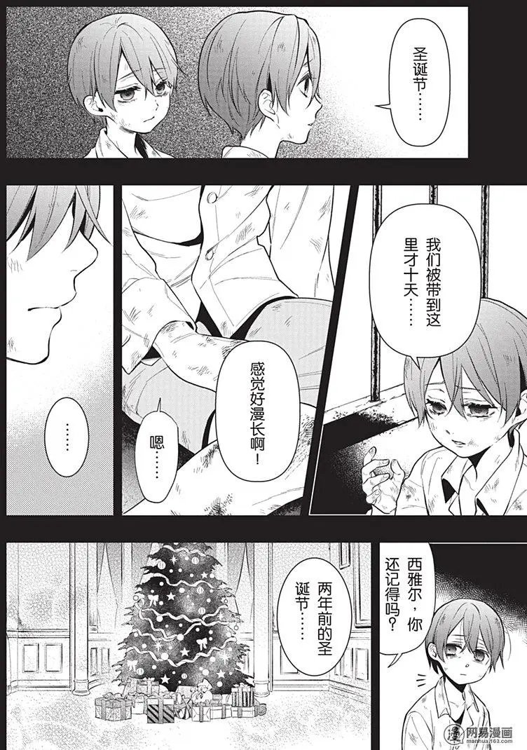 第136回 那位执事，登场