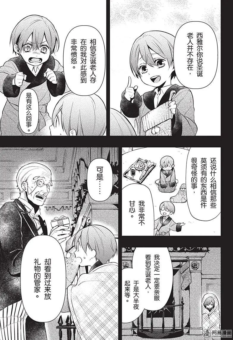 第136回 那位执事，登场