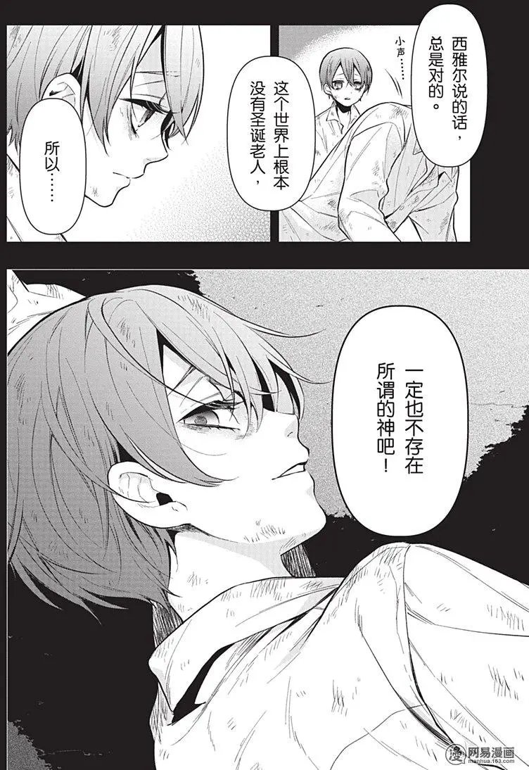 第136回 那位执事，登场