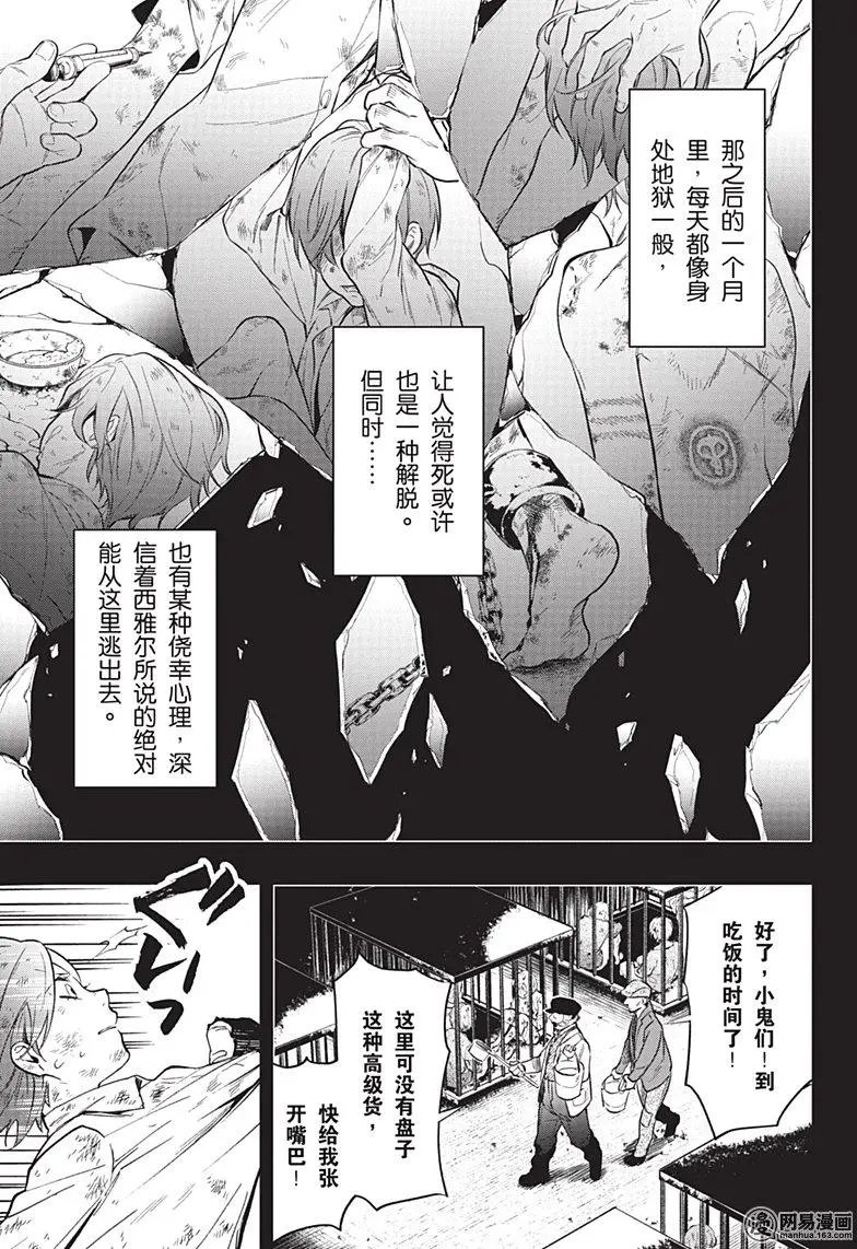 第136回 那位执事，登场