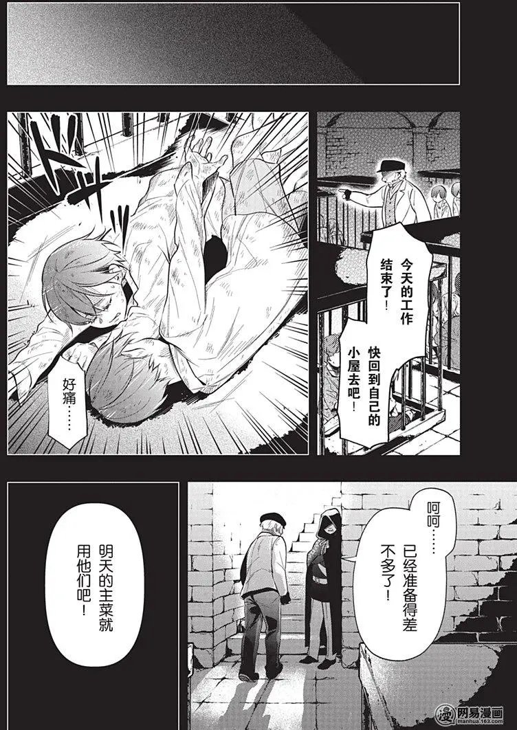 第136回 那位执事，登场