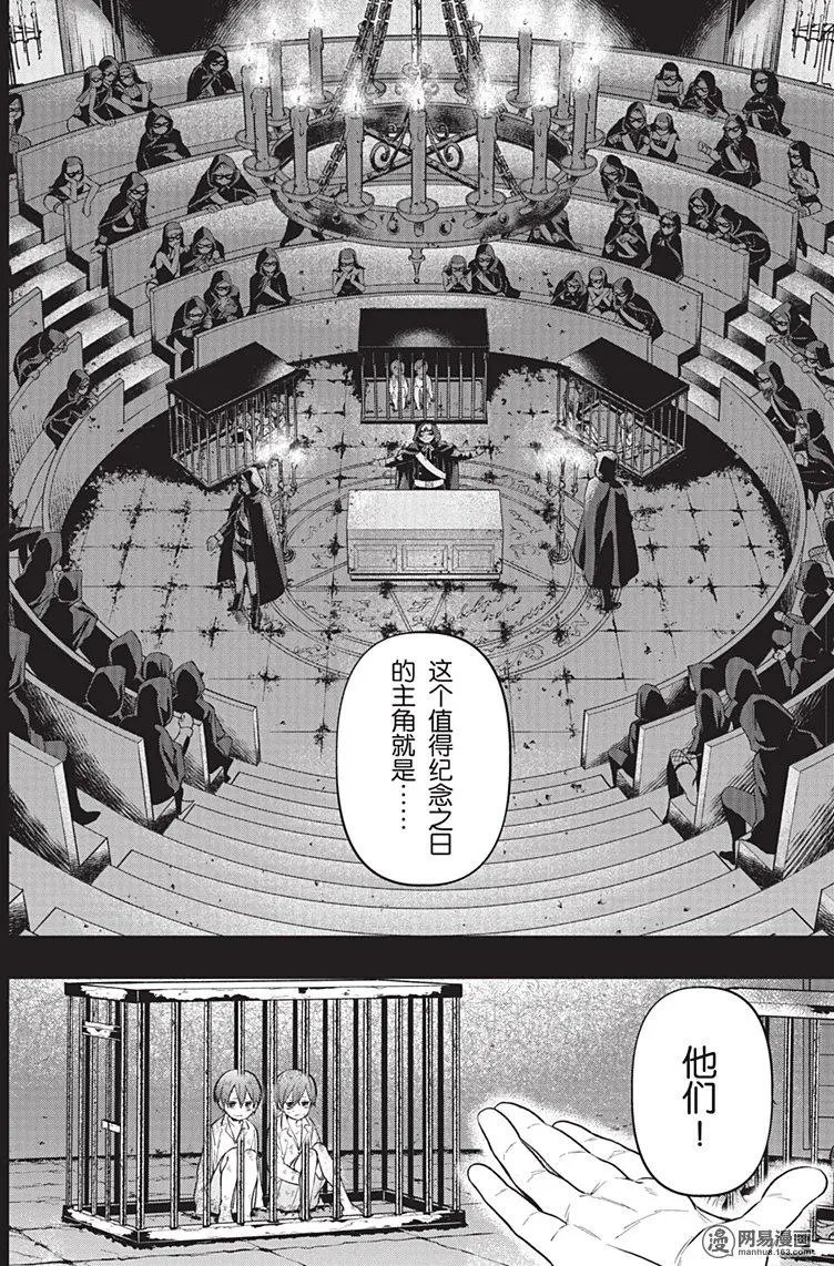 第136回 那位执事，登场