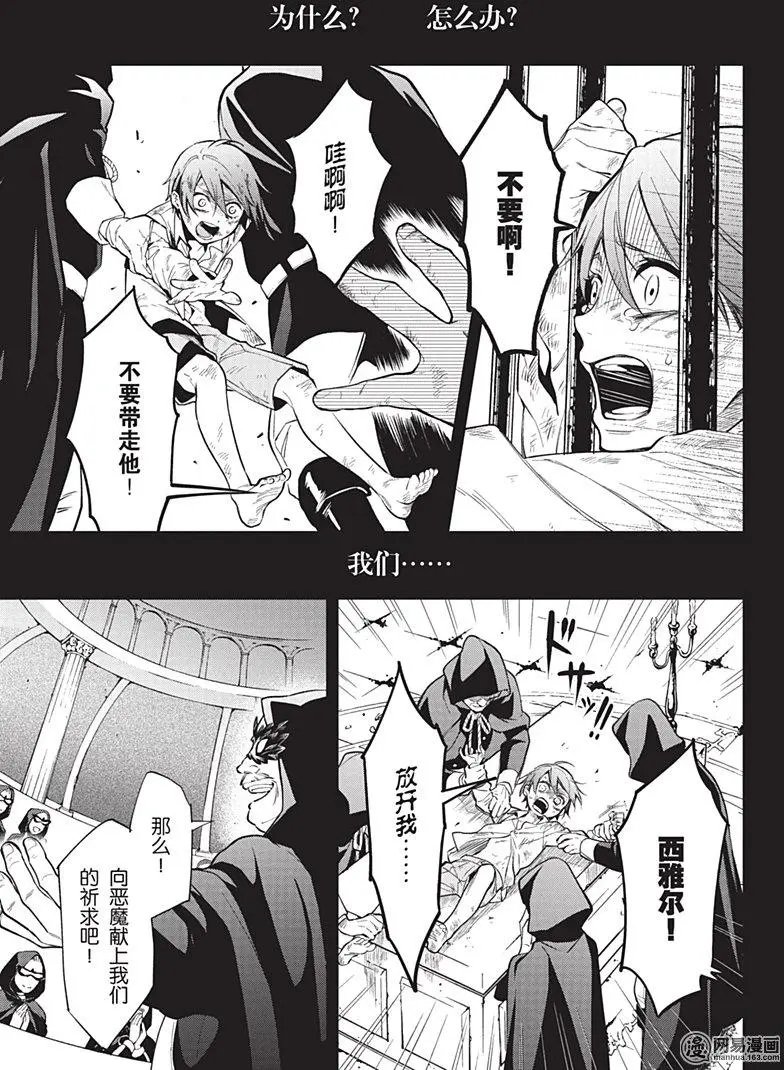 第136回 那位执事，登场