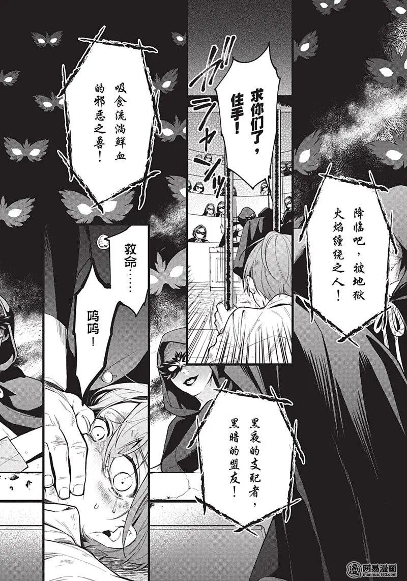 第136回 那位执事，登场