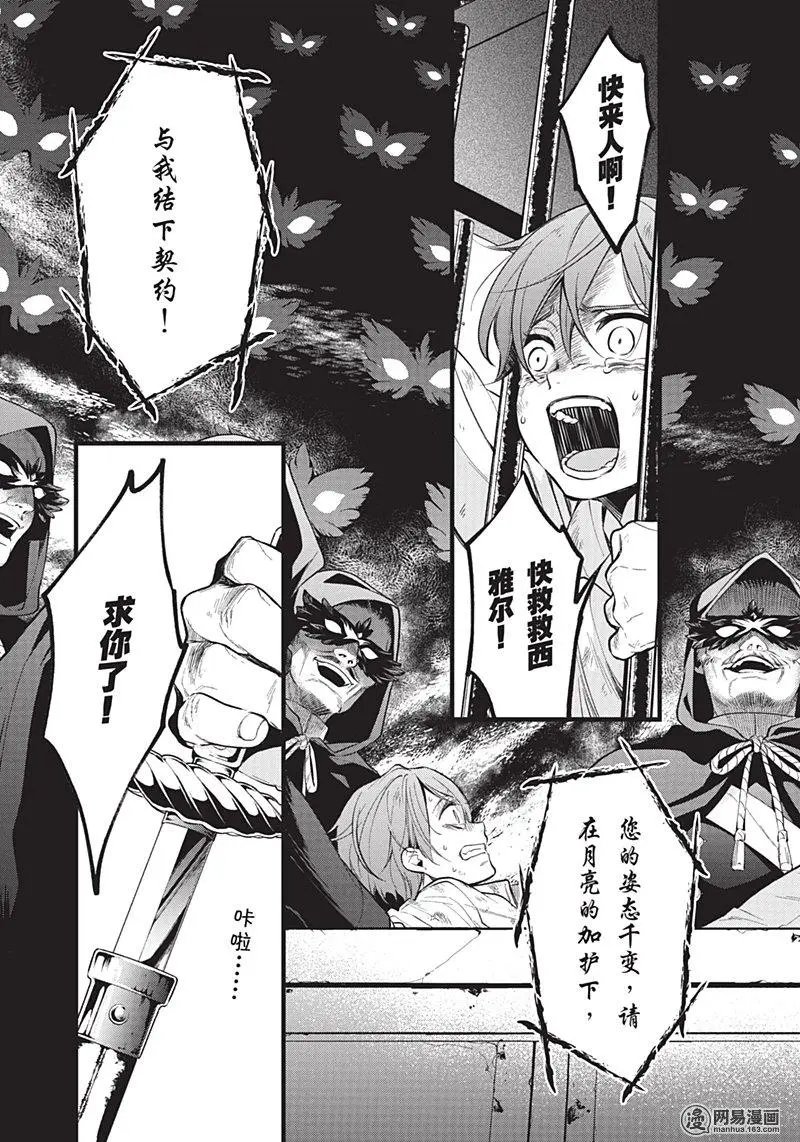 第136回 那位执事，登场