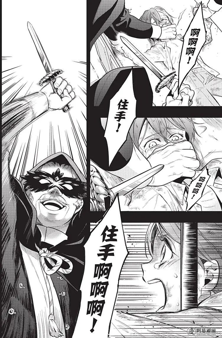 第136回 那位执事，登场