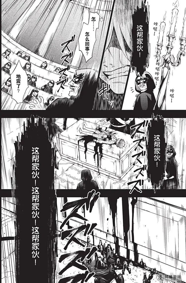 第136回 那位执事，登场