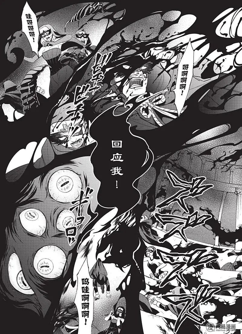 第136回 那位执事，登场