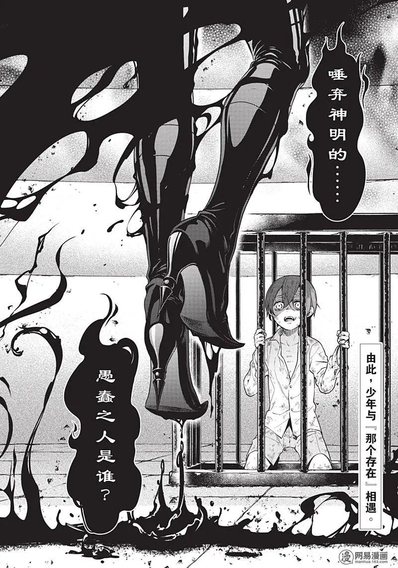 第136回 那位执事，登场