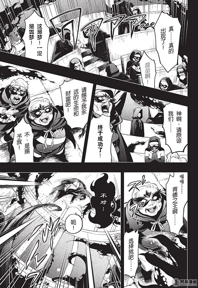 第137回 那位执事，谈判