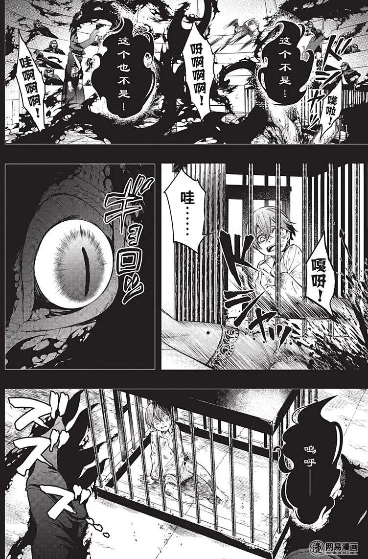 第137回 那位执事，谈判