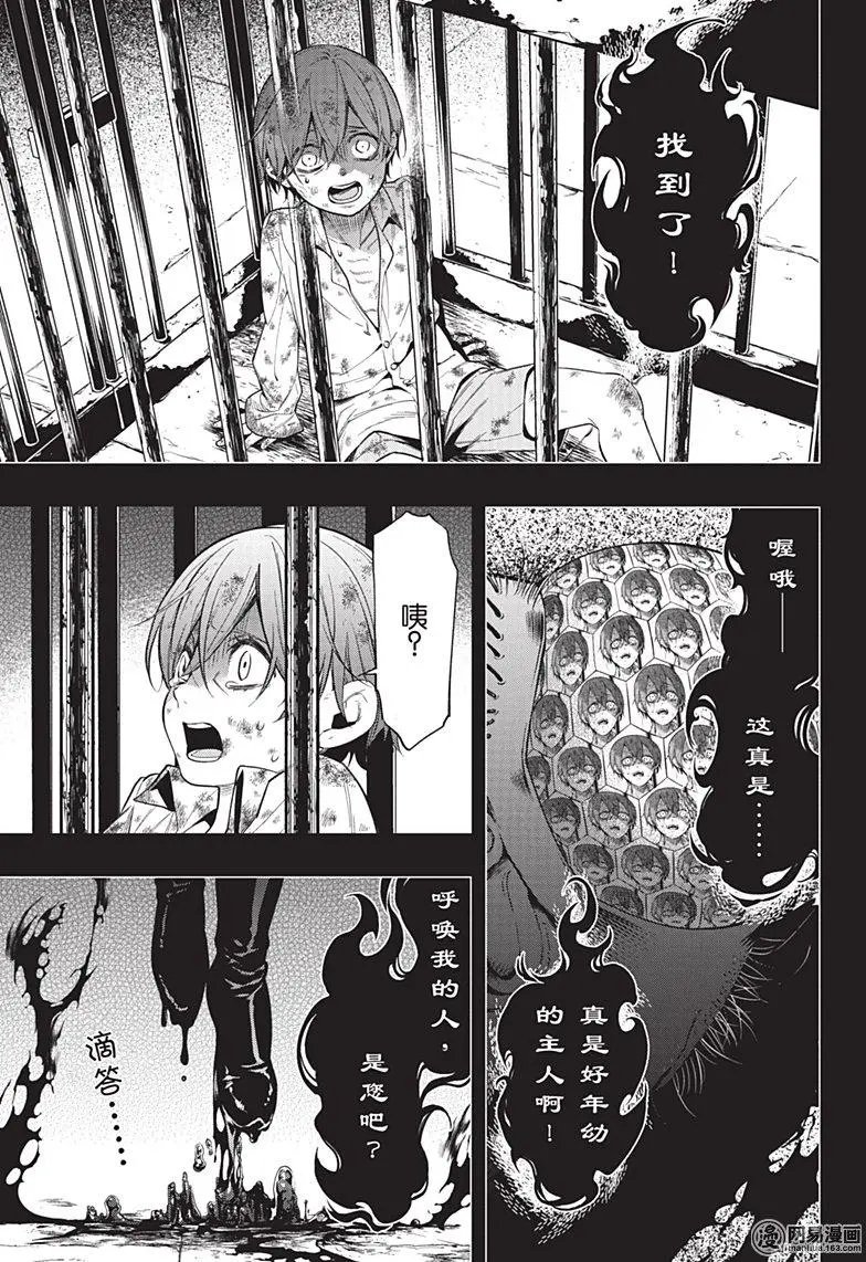 第137回 那位执事，谈判