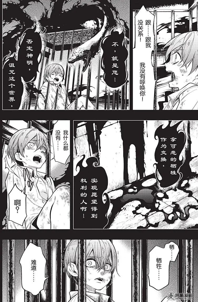 第137回 那位执事，谈判