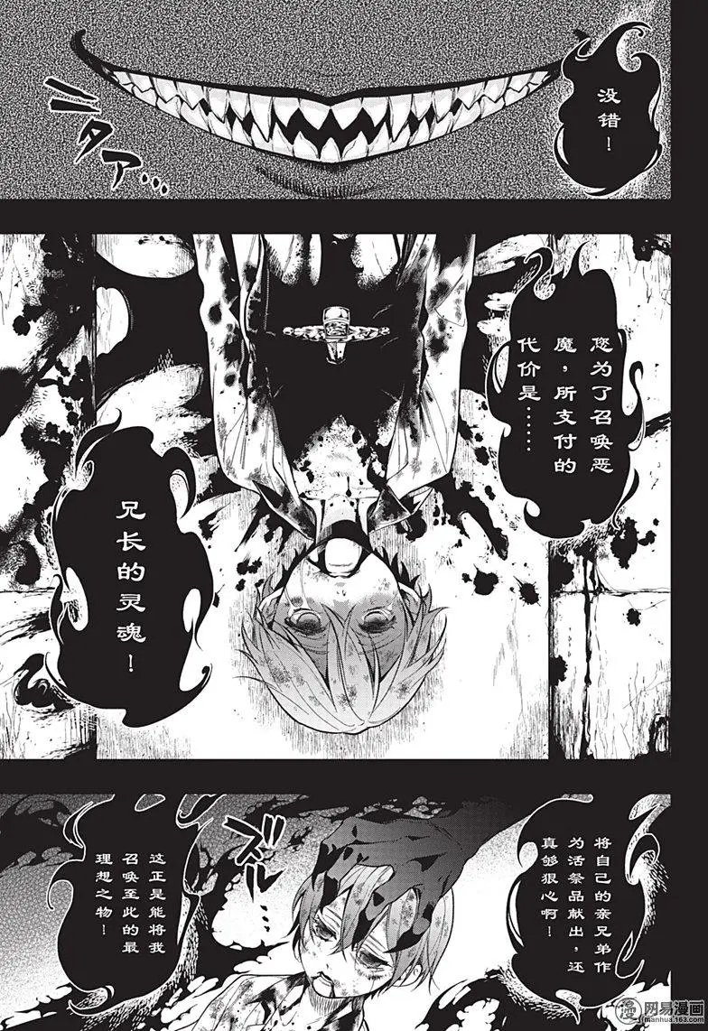 第137回 那位执事，谈判