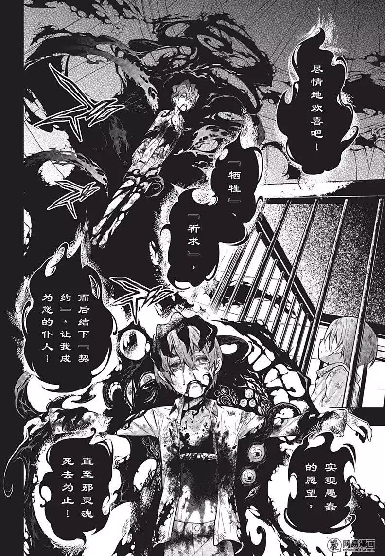 第137回 那位执事，谈判