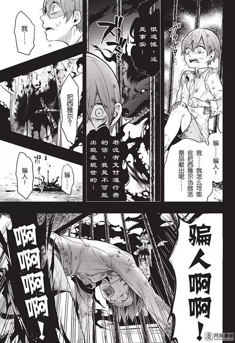 第137回 那位执事，谈判