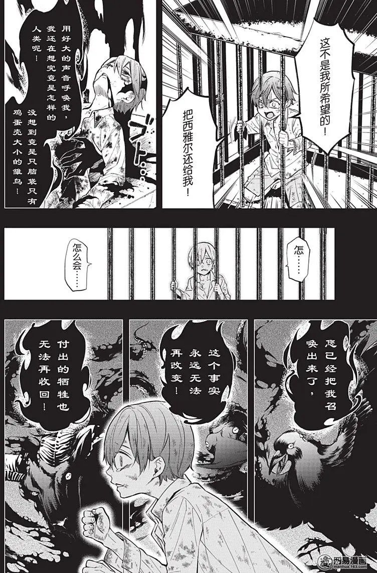 第137回 那位执事，谈判