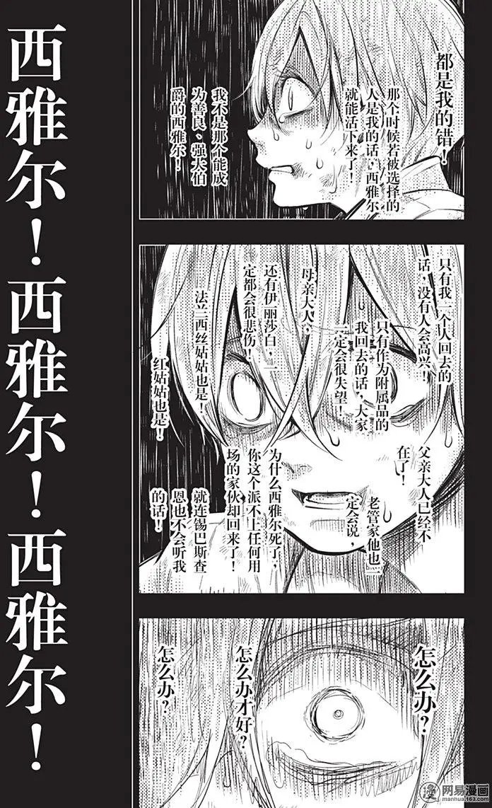 第137回 那位执事，谈判