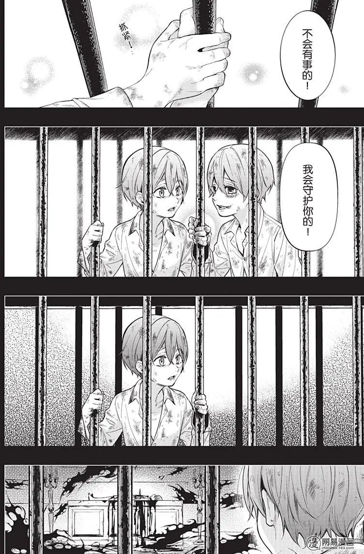 第137回 那位执事，谈判