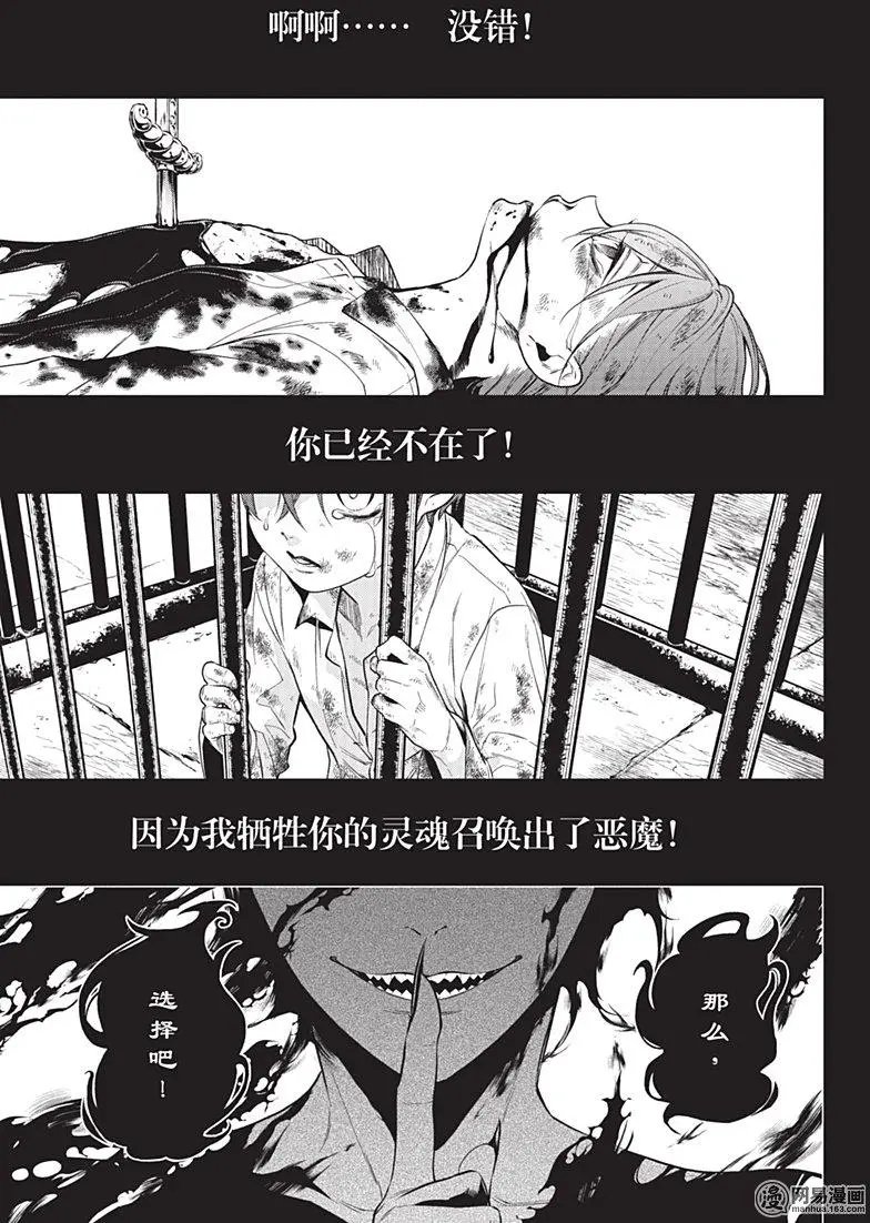第137回 那位执事，谈判