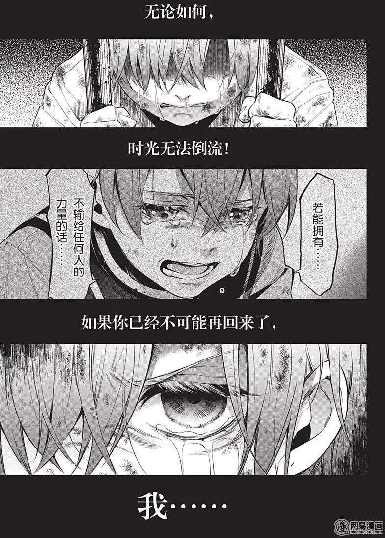 第137回 那位执事，谈判