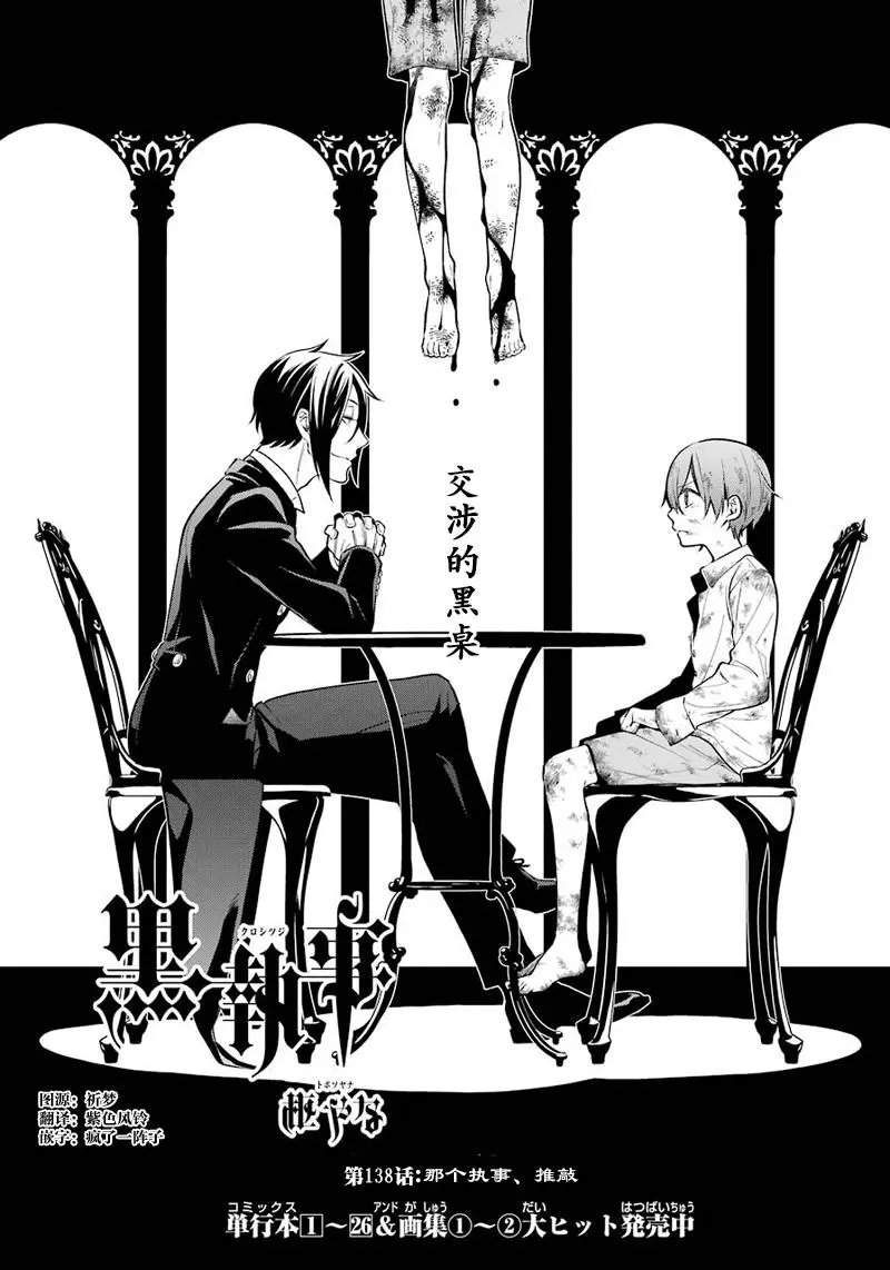 第138回