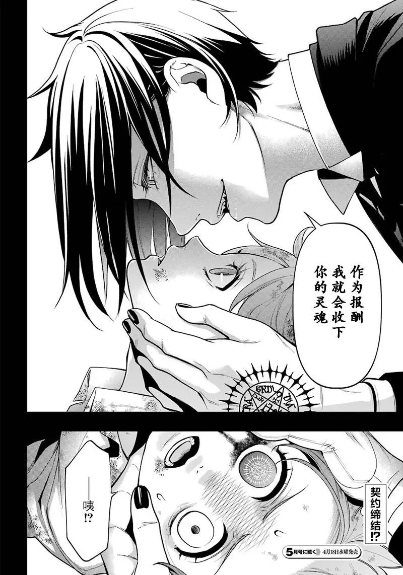 第138回