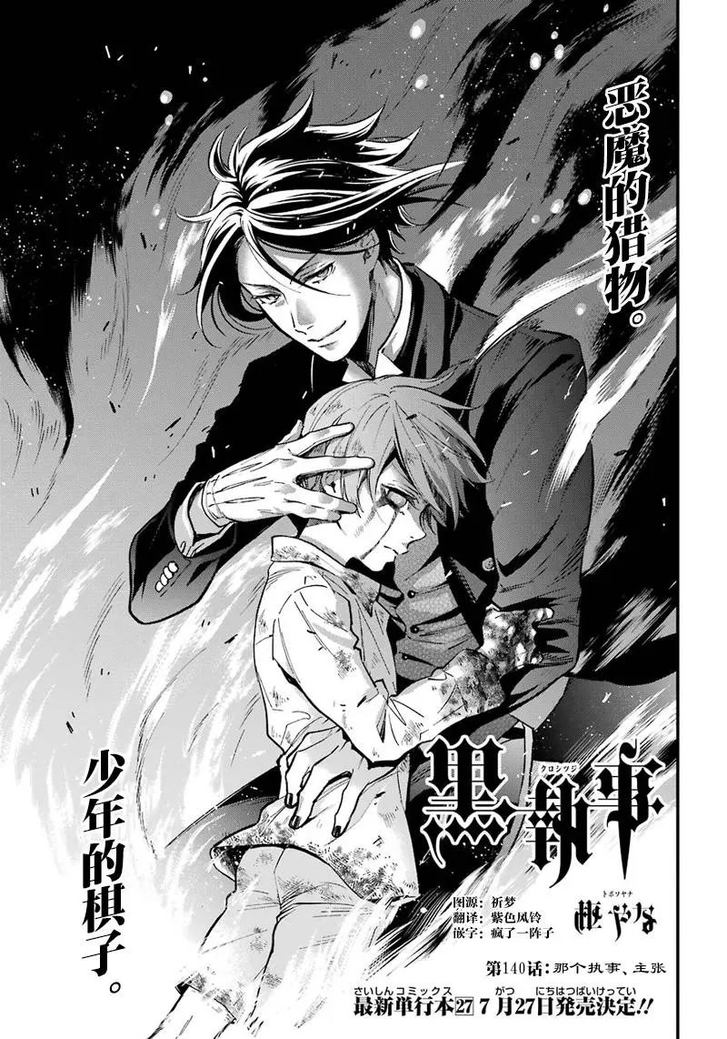 第140回