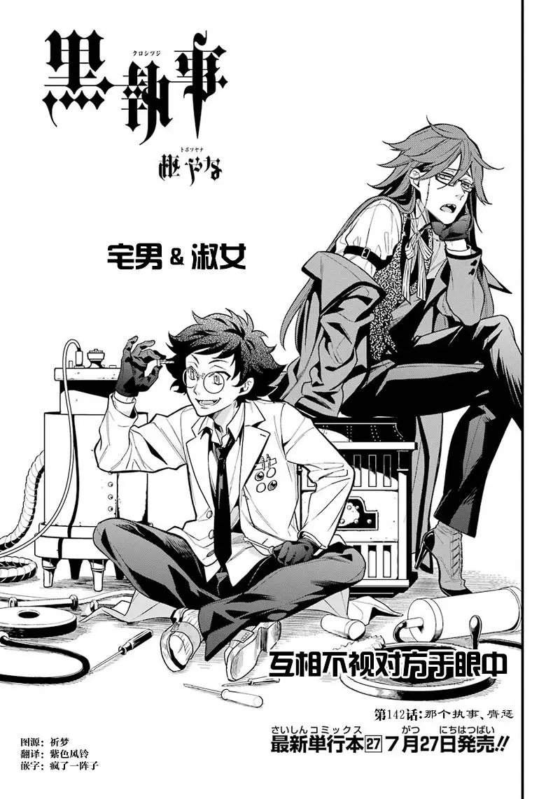 第142回