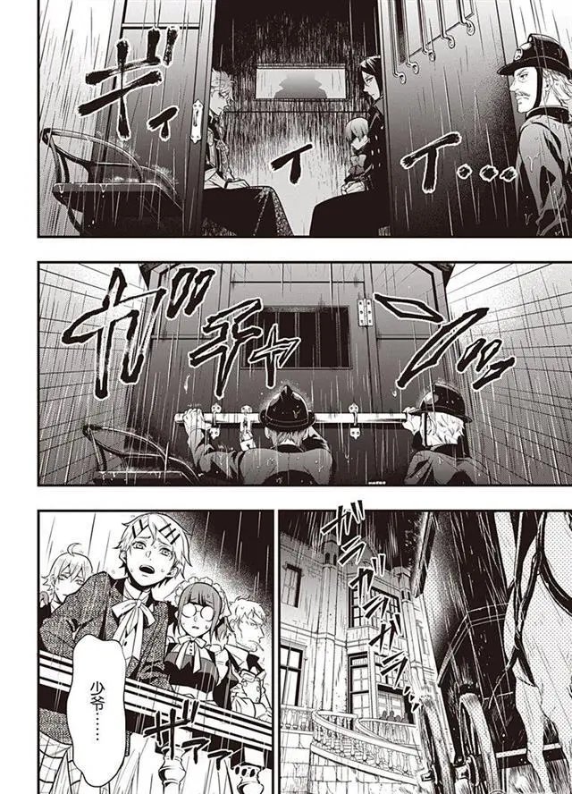 第144话 那位执事，逮捕