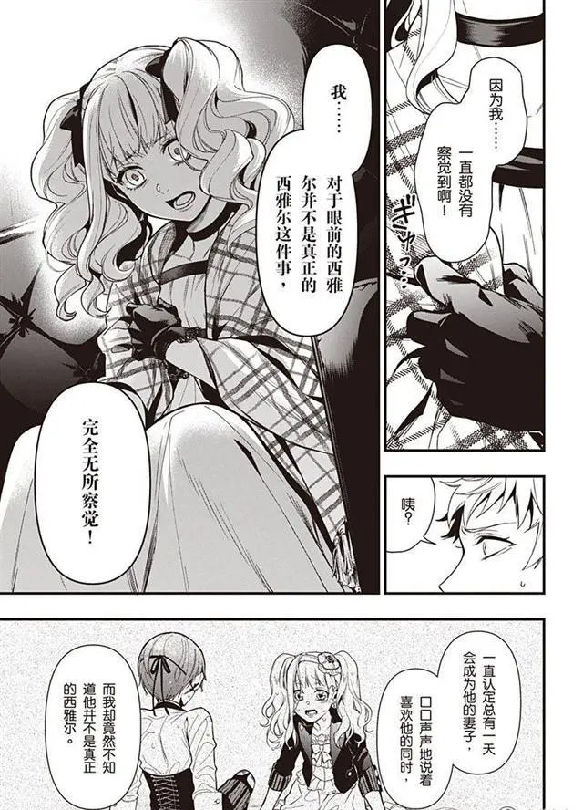 第144话 那位执事，逮捕