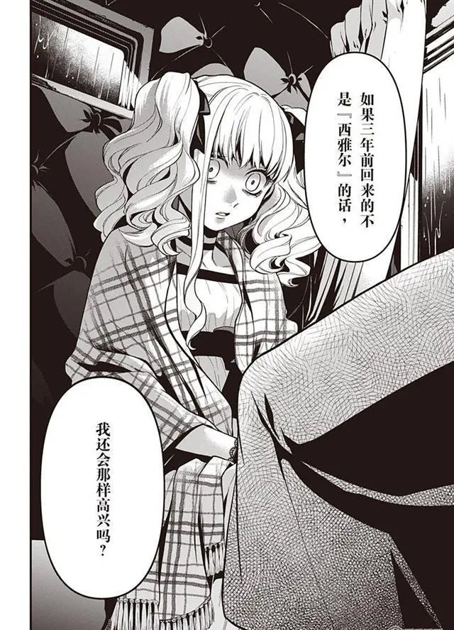 第144话 那位执事，逮捕