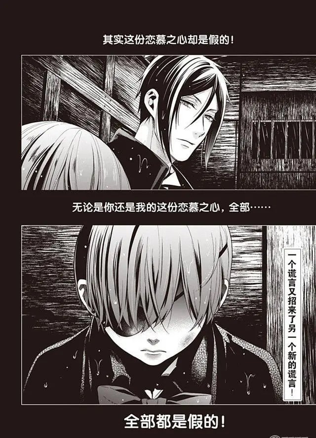 第144话 那位执事，逮捕
