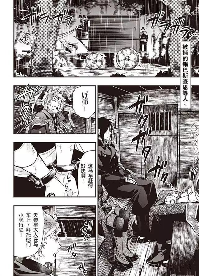 第145话 那位执事，护送