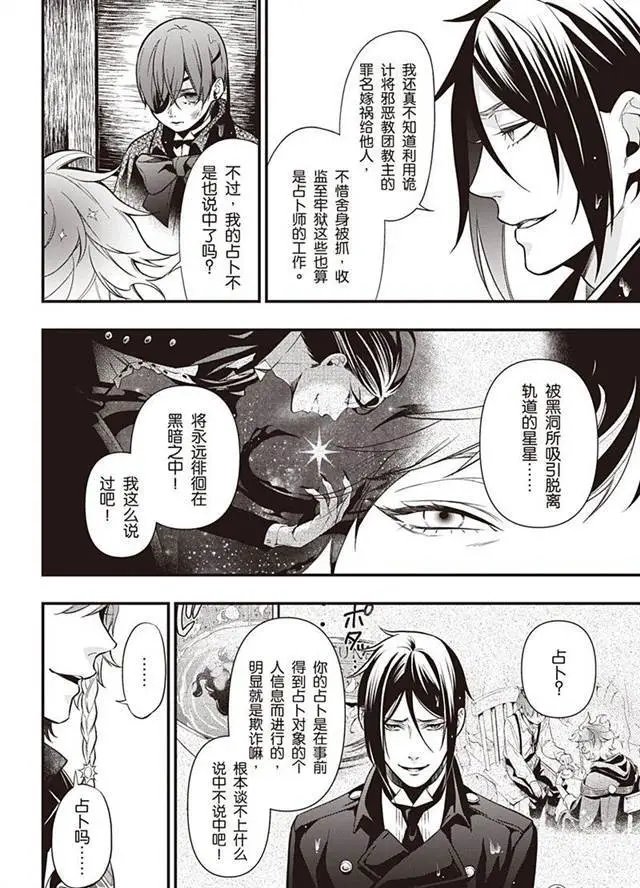 第145话 那位执事，护送