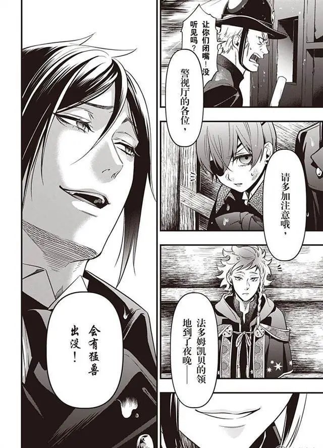 第145话 那位执事，护送