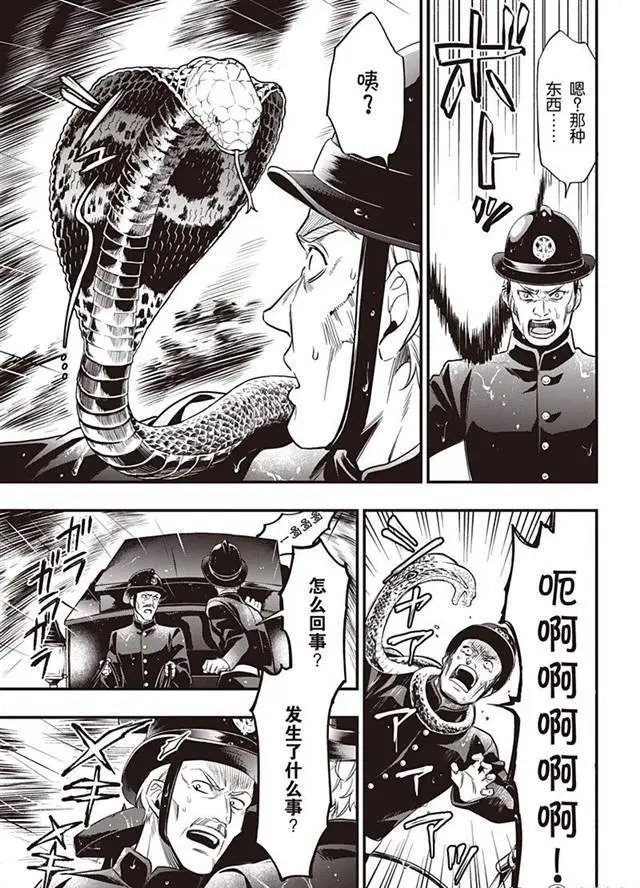 第145话 那位执事，护送