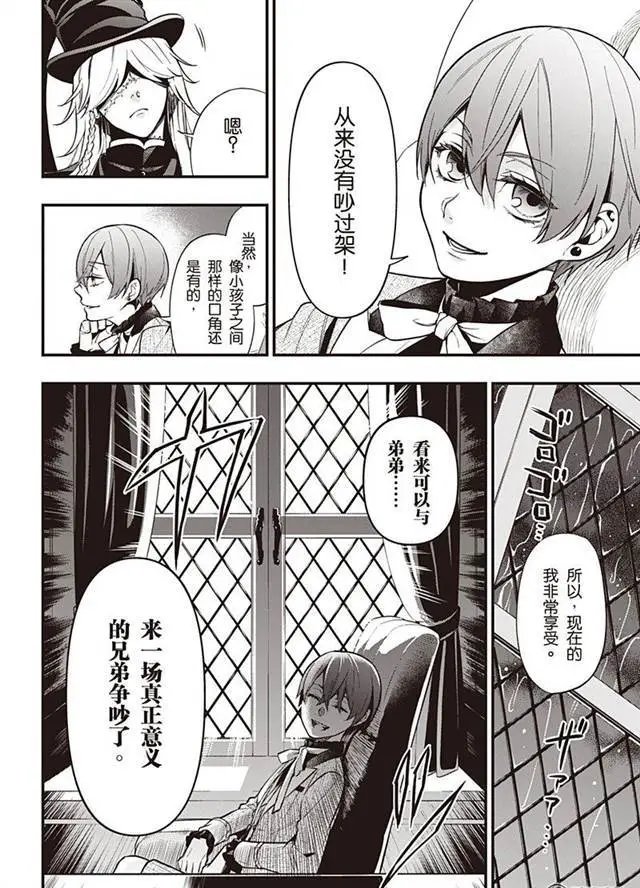 第145话 那位执事，护送