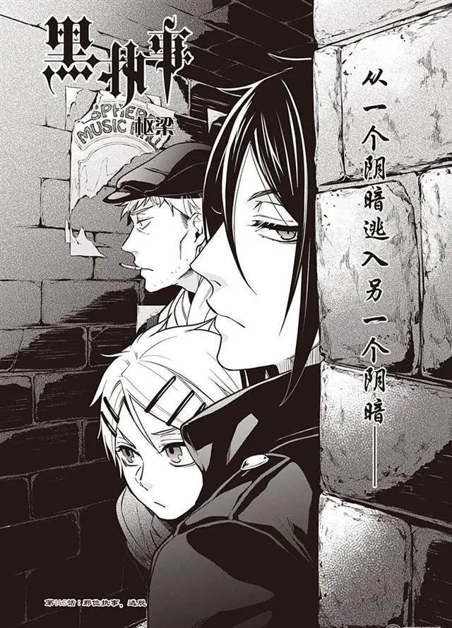 第146话 那位执事，逃脱