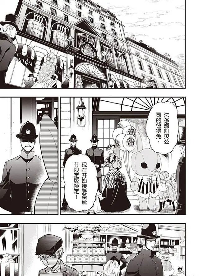 第146话 那位执事，逃脱